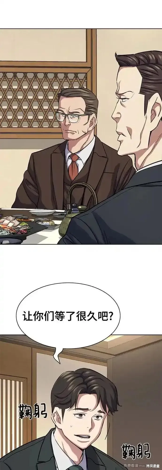 财阀家的小儿子,第140话,第71张