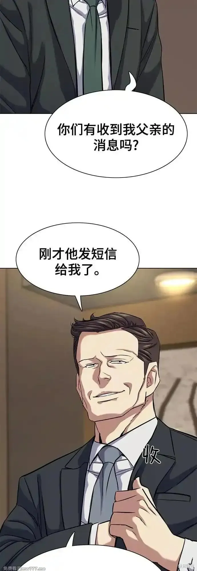 财阀家的小儿子,第140话,第72张