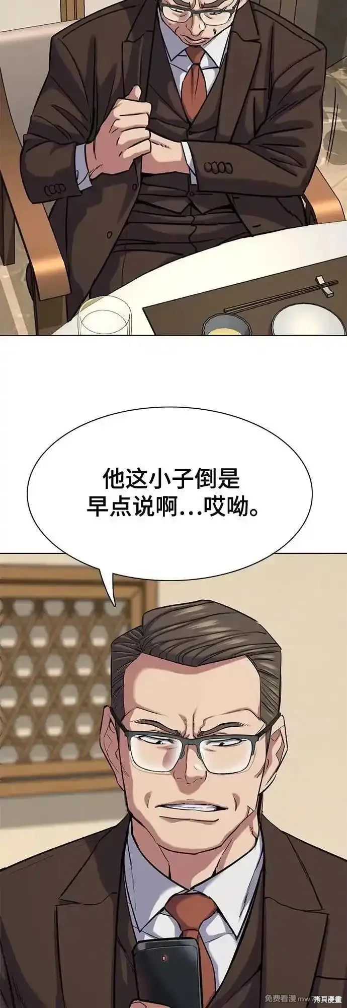 财阀家的小儿子,第140话,第74张
