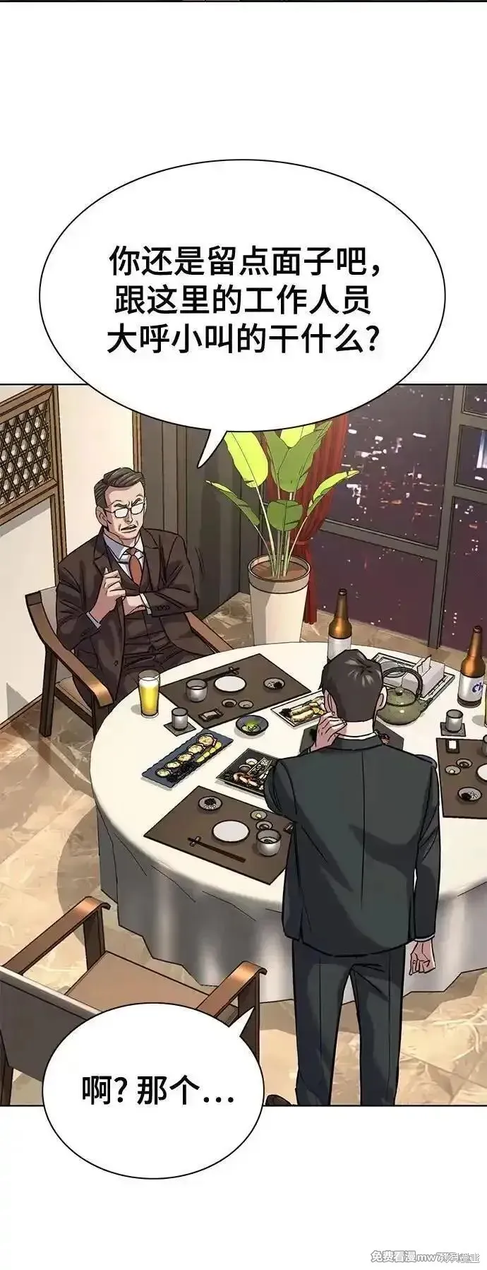 财阀家的小儿子,第140话,第75张