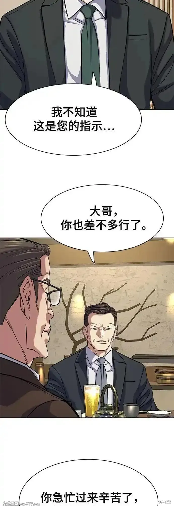 财阀家的小儿子,第140话,第77张