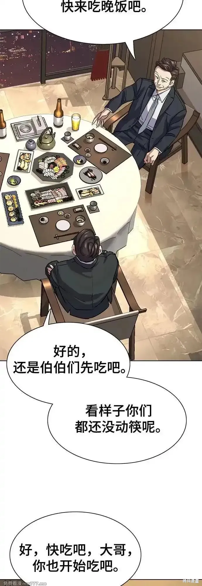 财阀家的小儿子,第140话,第78张