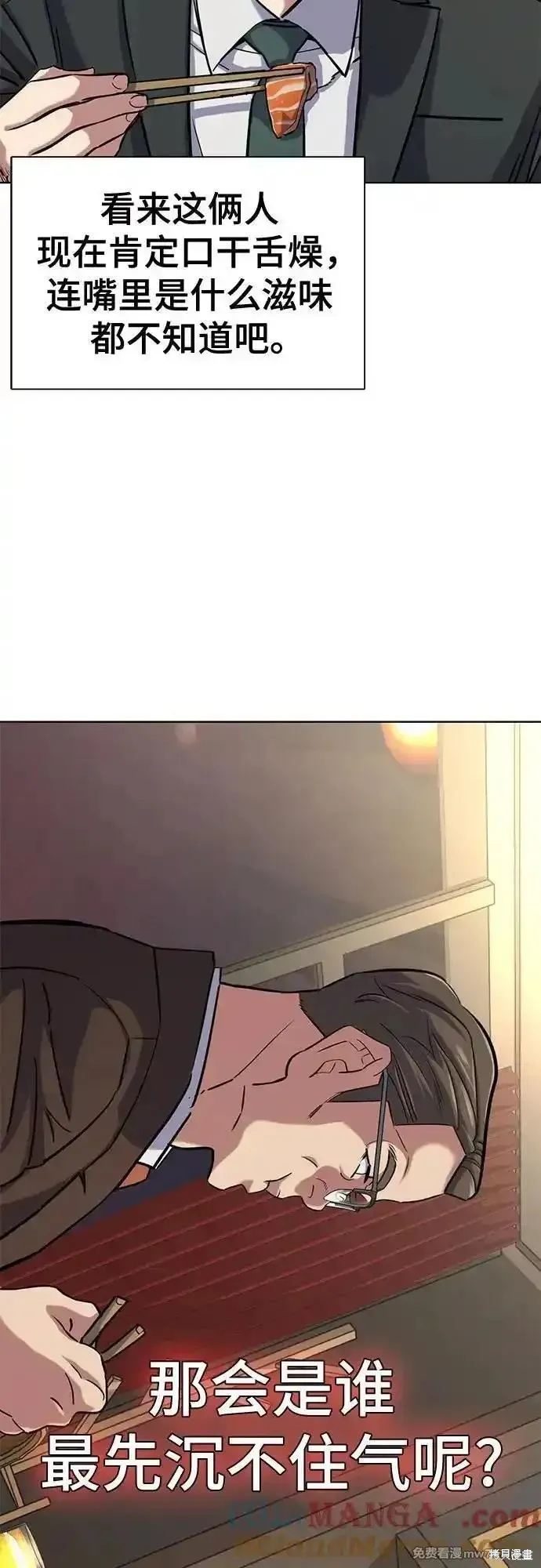 财阀家的小儿子,第140话,第82张