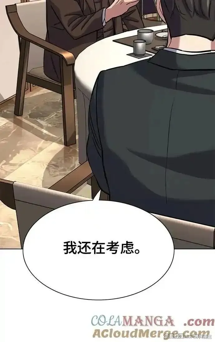 财阀家的小儿子,第140话,第85张