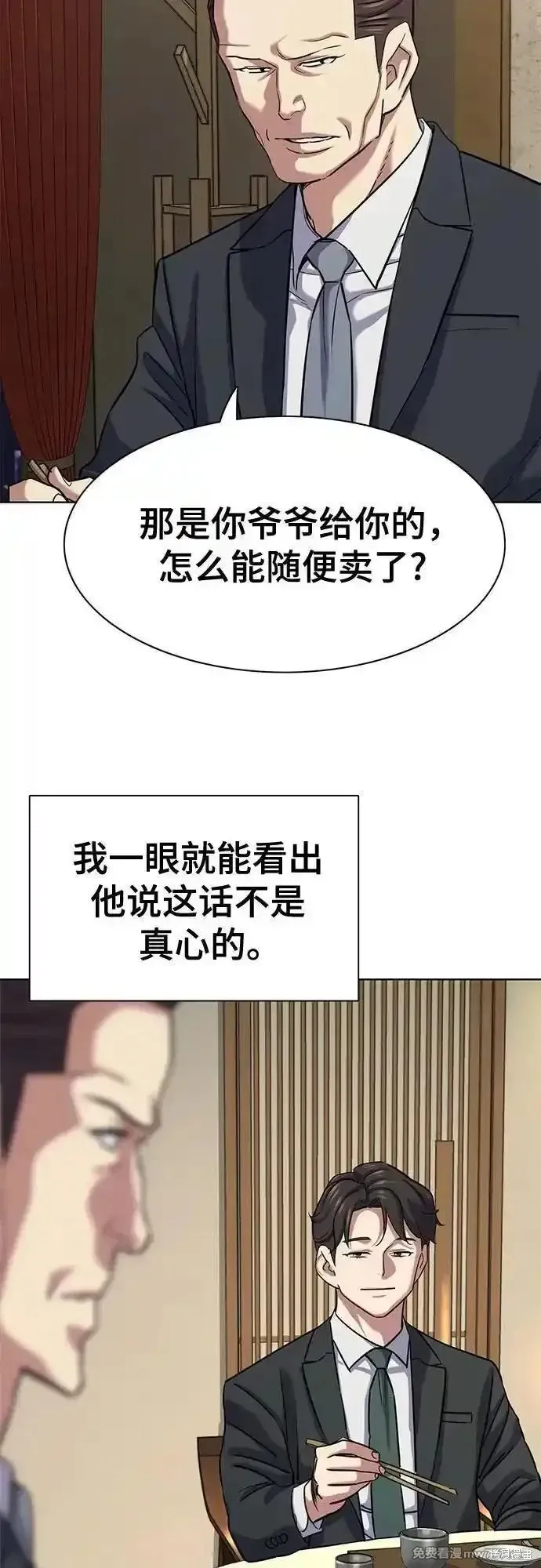 财阀家的小儿子,第140话,第87张
