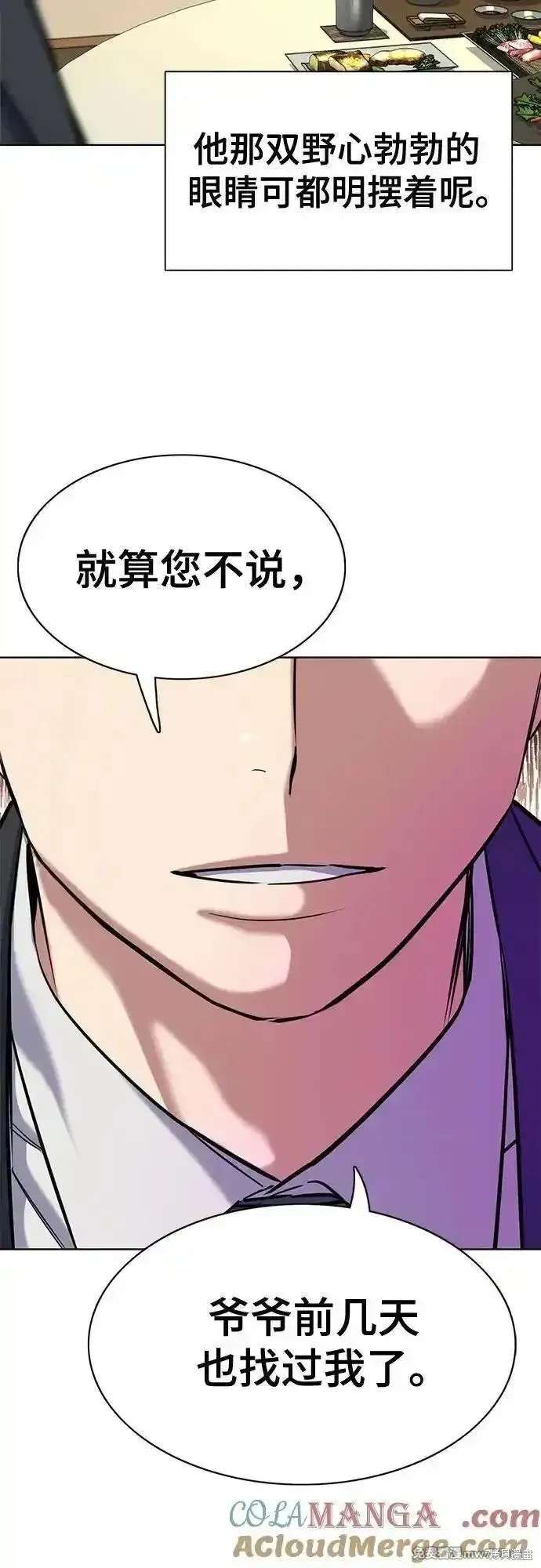 财阀家的小儿子,第140话,第88张