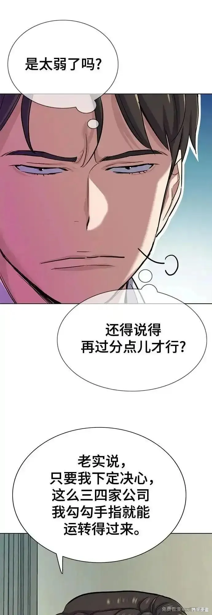 财阀家的小儿子,第140话,第9张
