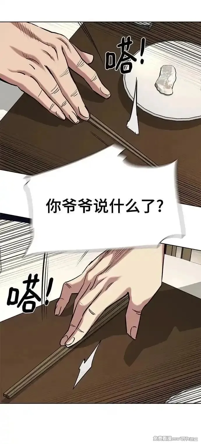 财阀家的小儿子,第140话,第90张