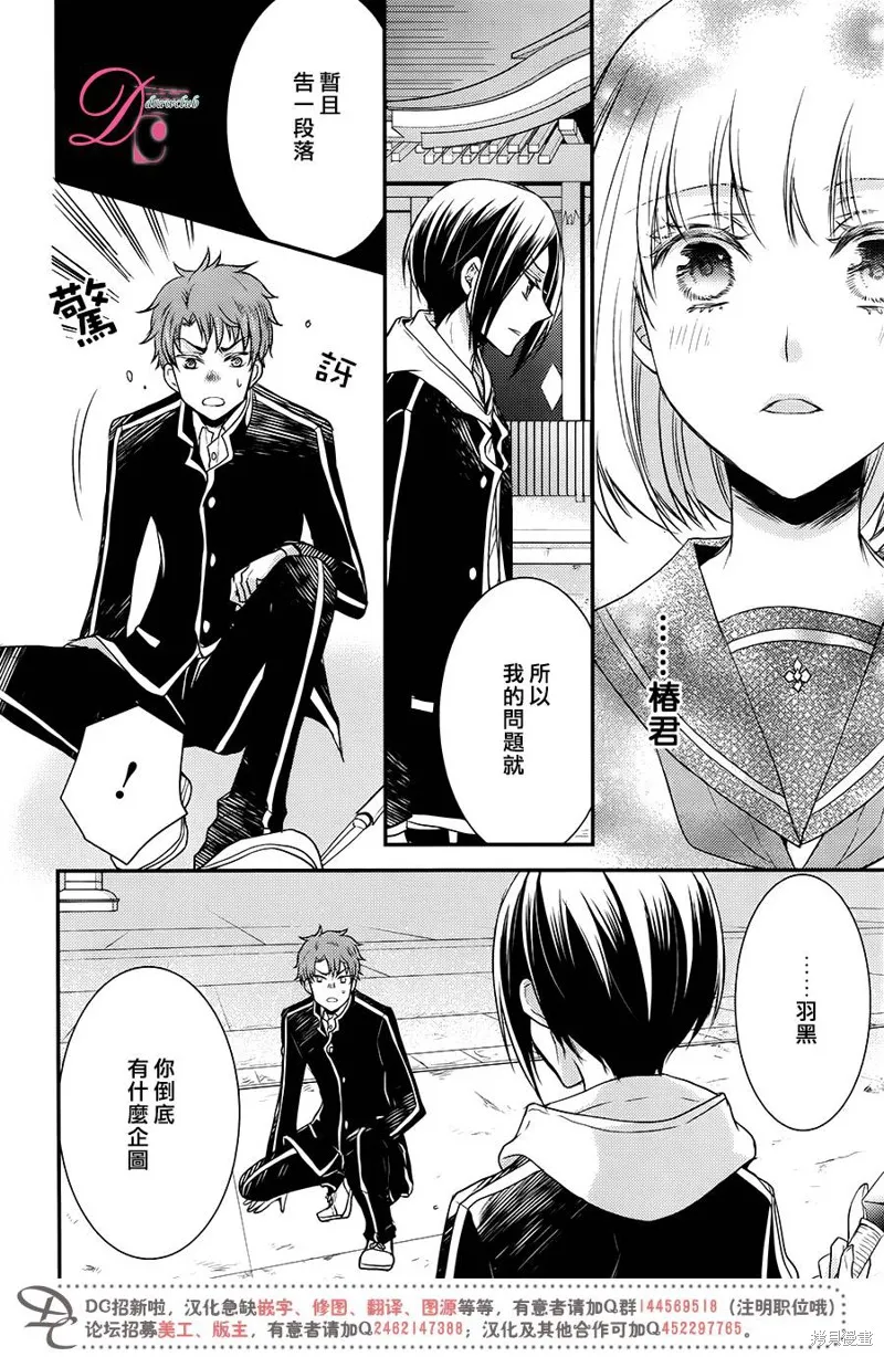 忍者四重奏,第20话,第23张