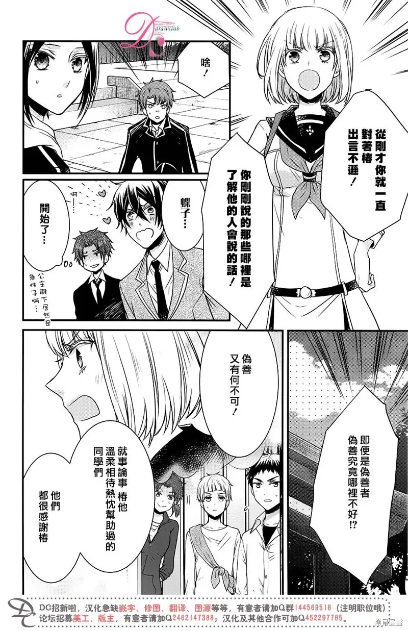 忍者四重奏,第20话,第25张