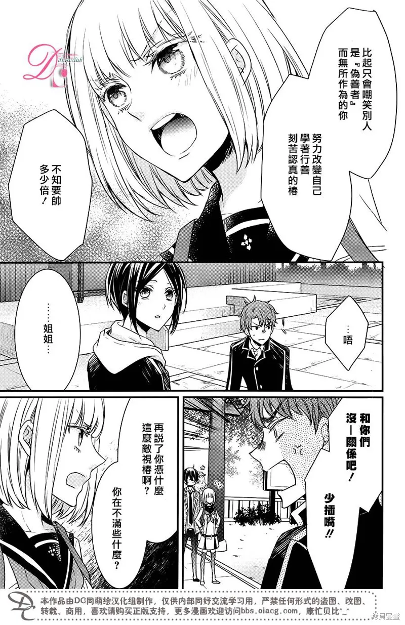忍者四重奏,第20话,第26张