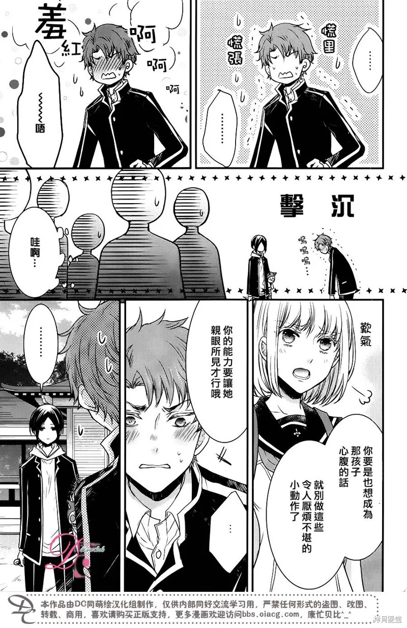 忍者四重奏,第20话,第28张