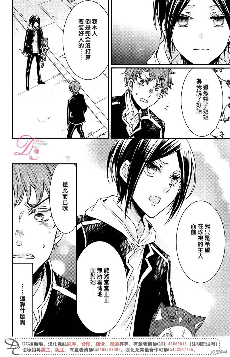 忍者四重奏,第20话,第29张
