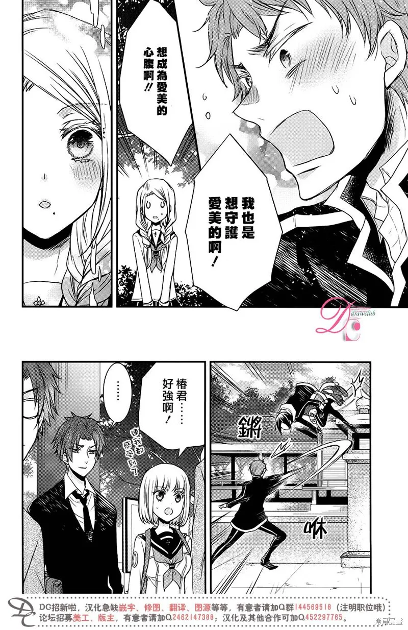 忍者四重奏,第20话,第31张