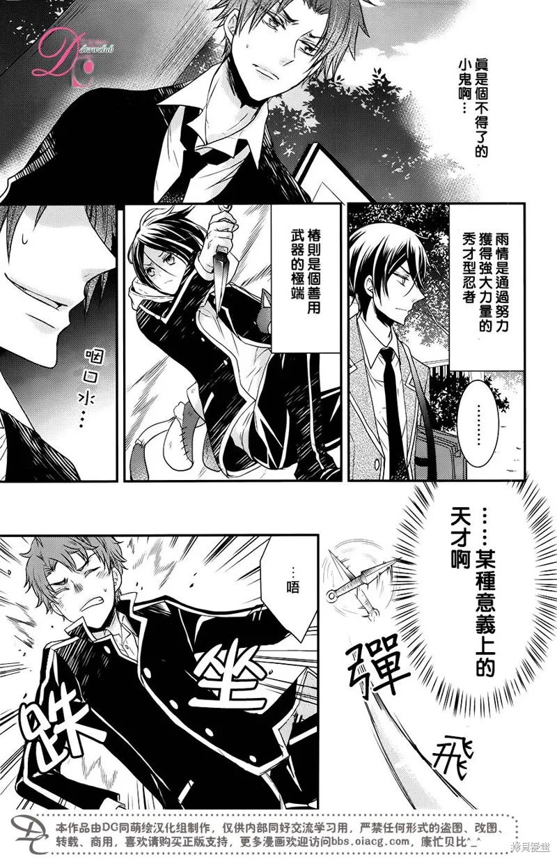 忍者四重奏,第20话,第32张