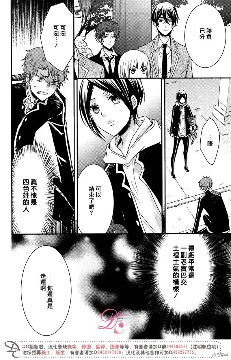 忍者四重奏,第20话,第33张