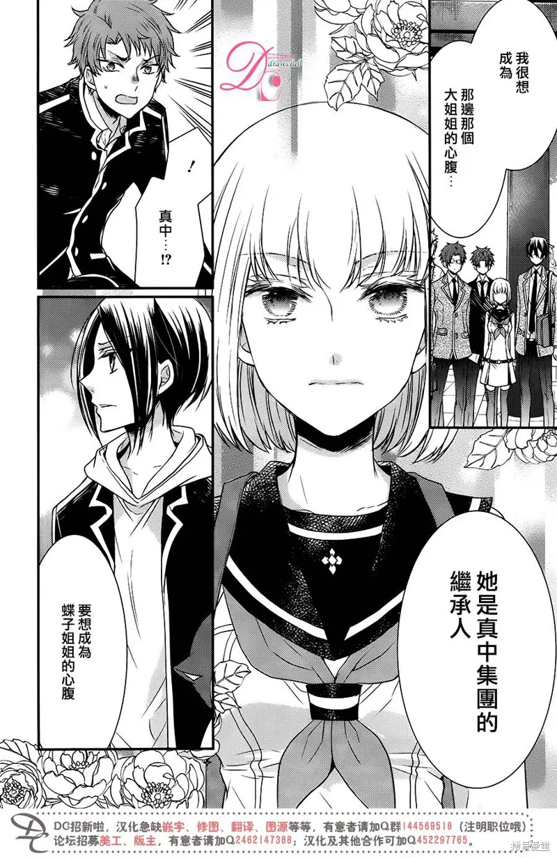 忍者四重奏,第20话,第35张
