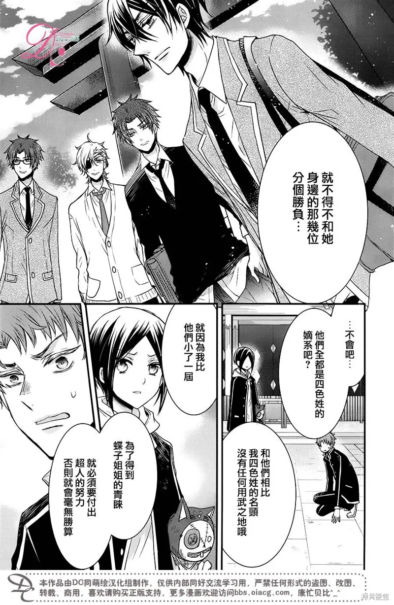忍者四重奏,第20话,第36张