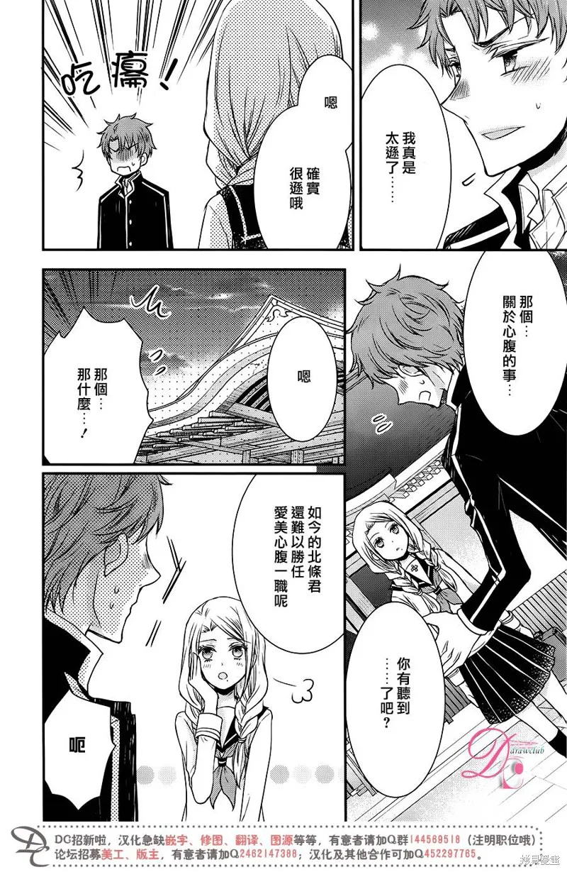 忍者四重奏,第20话,第39张
