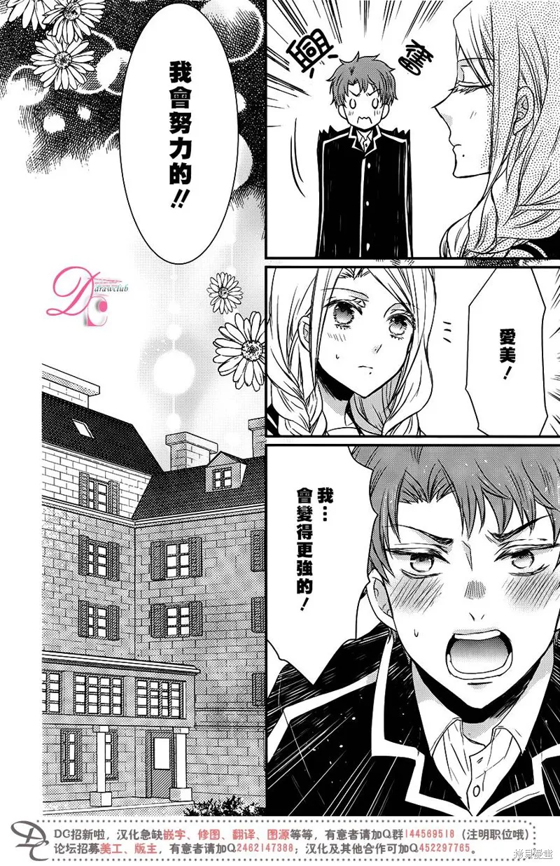 忍者四重奏,第20话,第41张