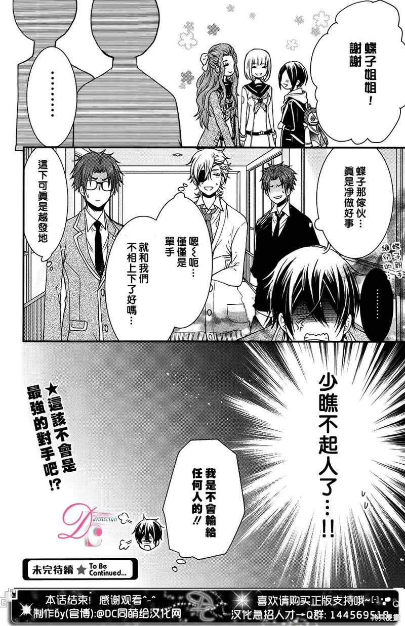 忍者四重奏,第20话,第45张