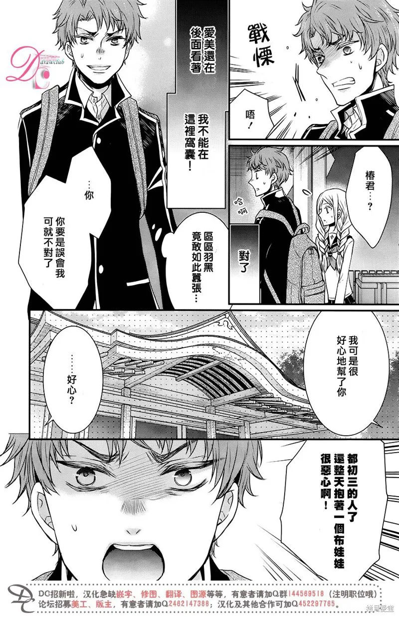 忍者四重奏,第20话,第9张