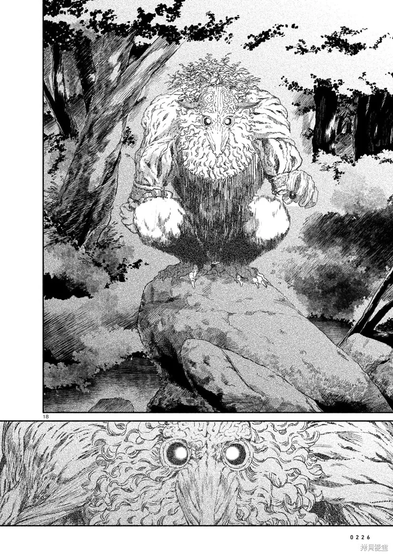 镇护厅祓龙局契约课,第02話,第18张