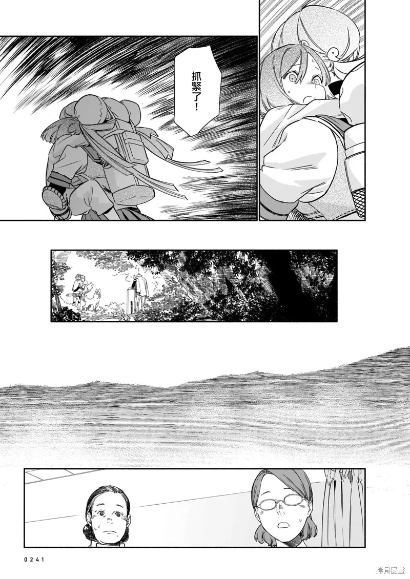 镇护厅祓龙局契约课,第02話,第33张