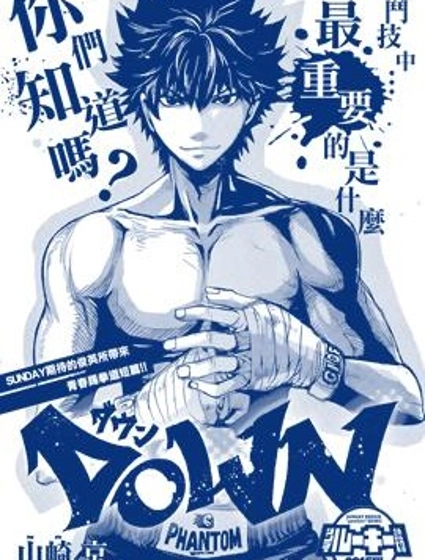 DOWN