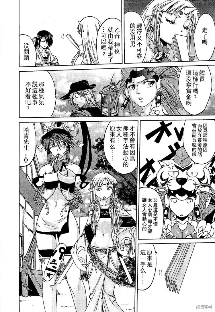 超級機器人大戰OG傳說：無限邊境,第04话,第10张