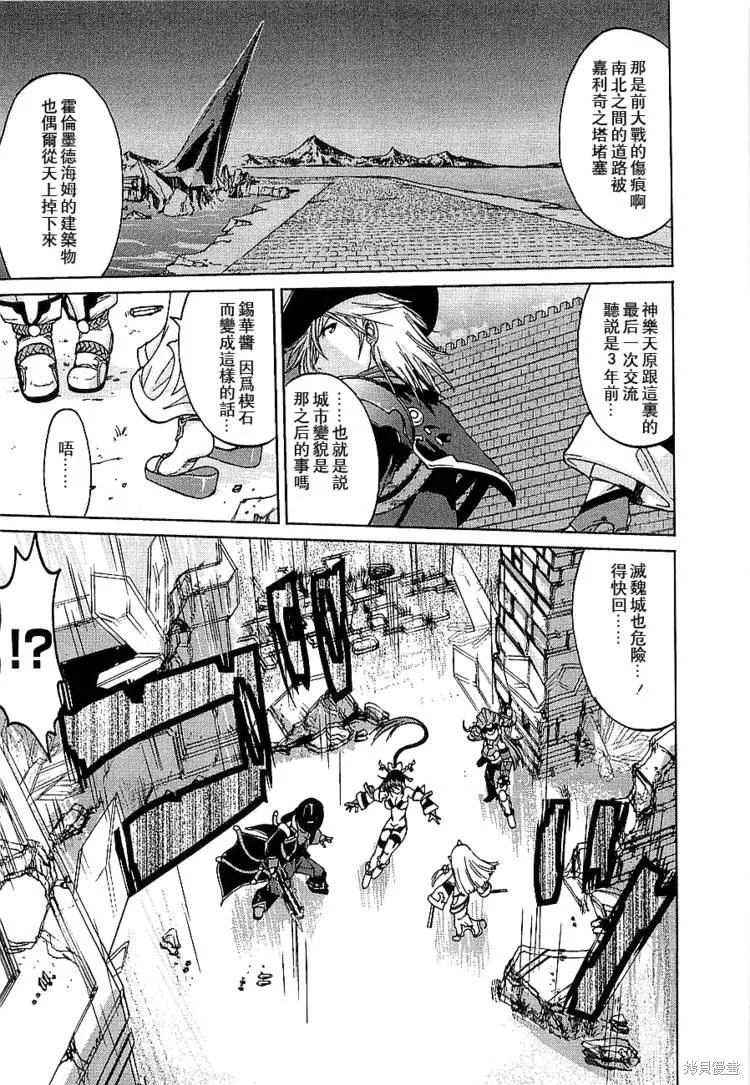 超級機器人大戰OG傳說：無限邊境,第04话,第15张