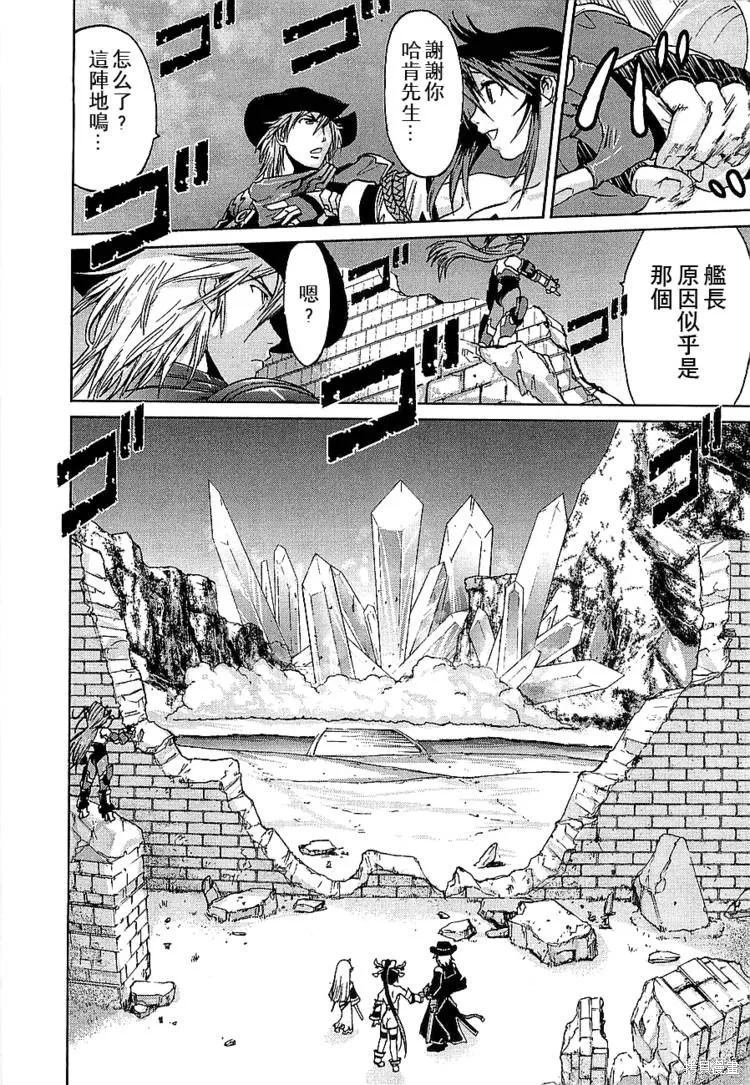 超級機器人大戰OG傳說：無限邊境,第04话,第16张