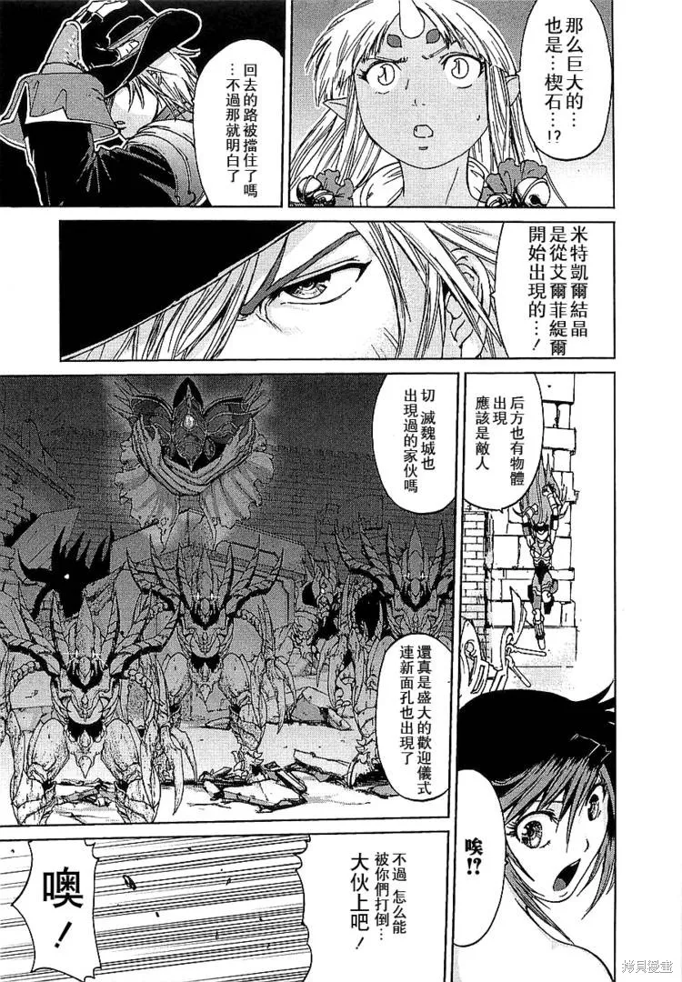 超級機器人大戰OG傳說：無限邊境,第04话,第17张