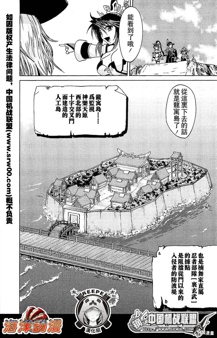 超級機器人大戰OG傳說：無限邊境,第04话,第2张