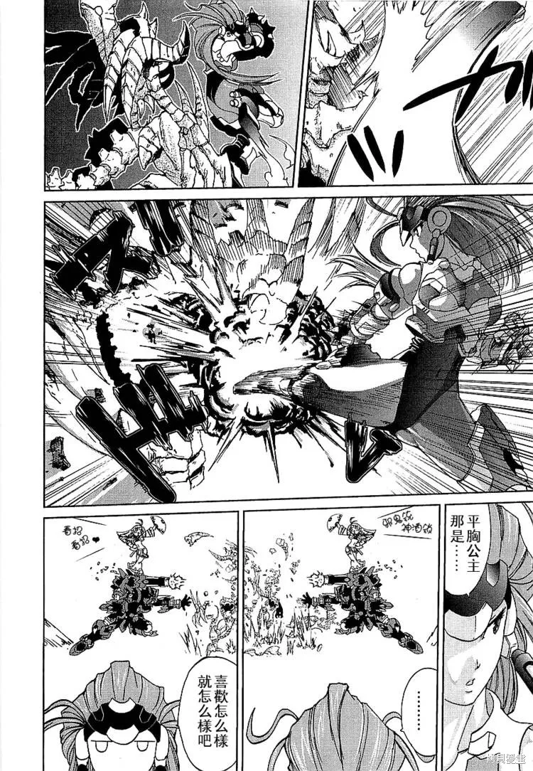 超級機器人大戰OG傳說：無限邊境,第04话,第20张