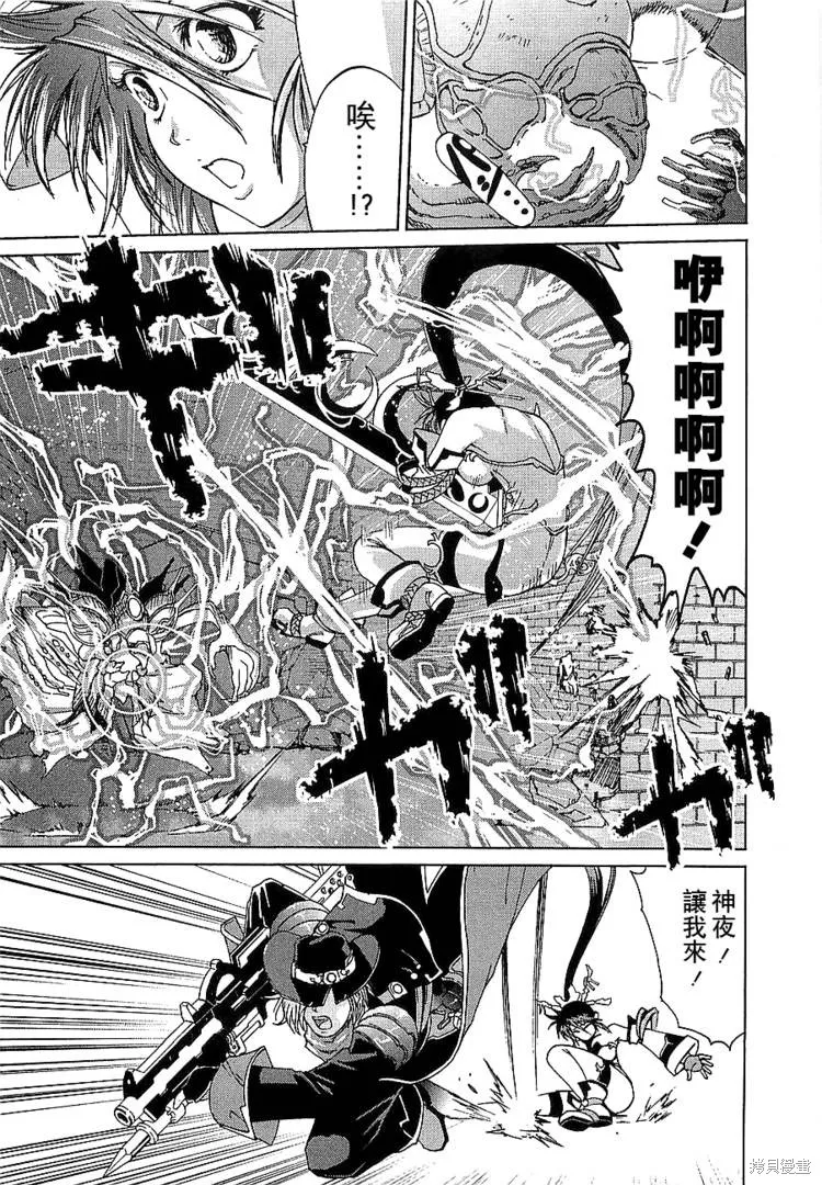 超級機器人大戰OG傳說：無限邊境,第04话,第21张
