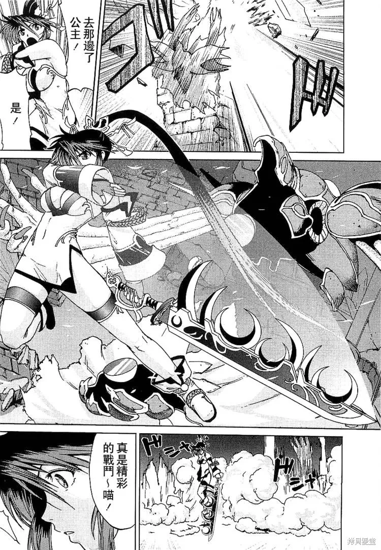 超級機器人大戰OG傳說：無限邊境,第04话,第23张