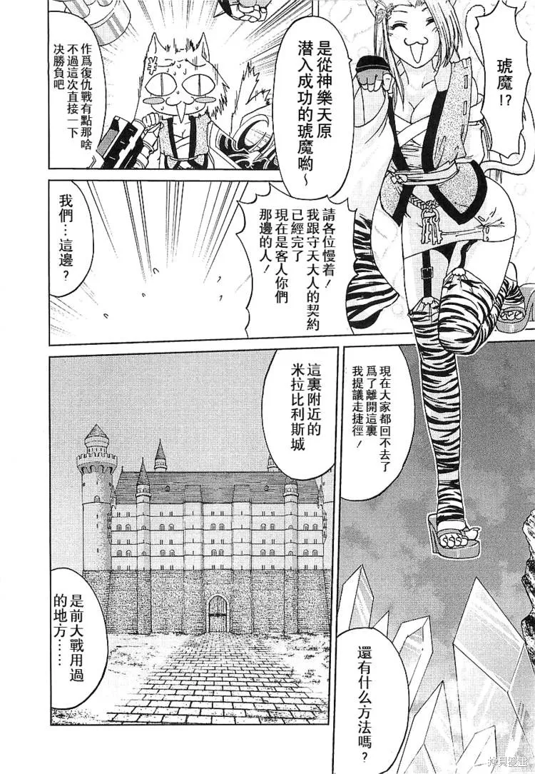 超級機器人大戰OG傳說：無限邊境,第04话,第24张