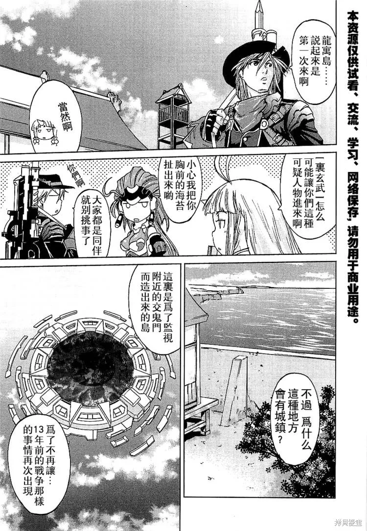 超級機器人大戰OG傳說：無限邊境,第04话,第3张