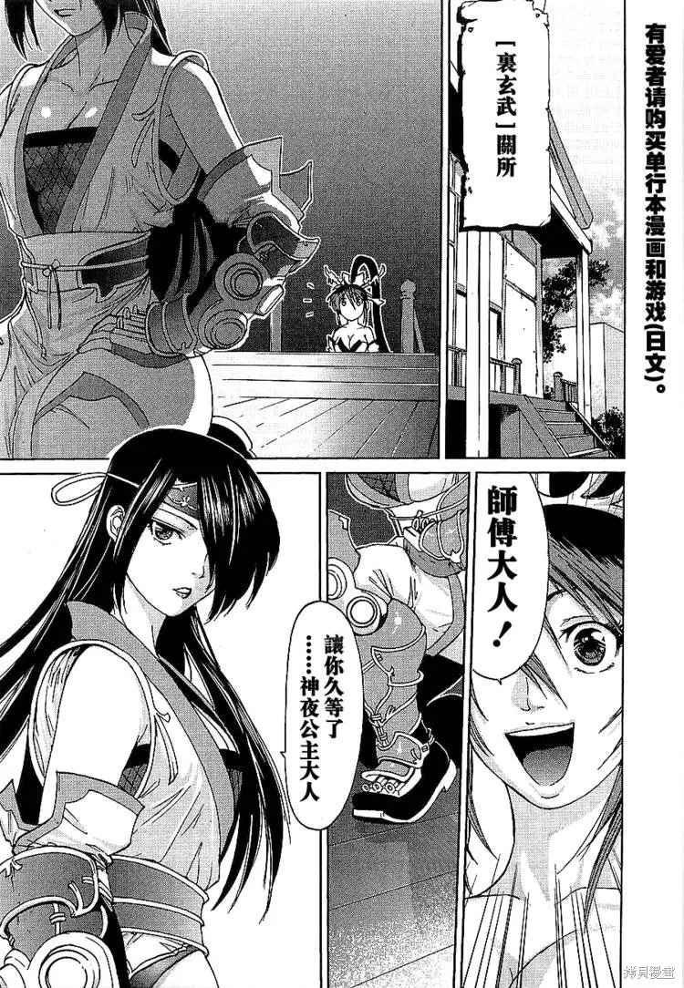 超級機器人大戰OG傳說：無限邊境,第04话,第5张