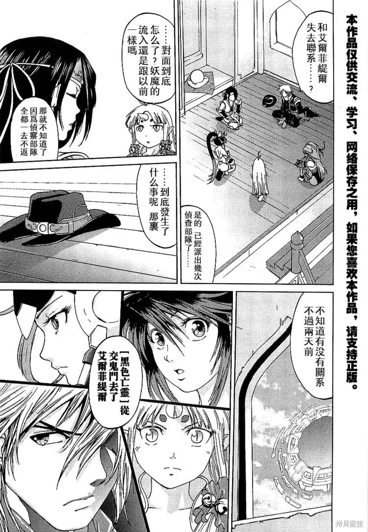 超級機器人大戰OG傳說：無限邊境,第04话,第7张
