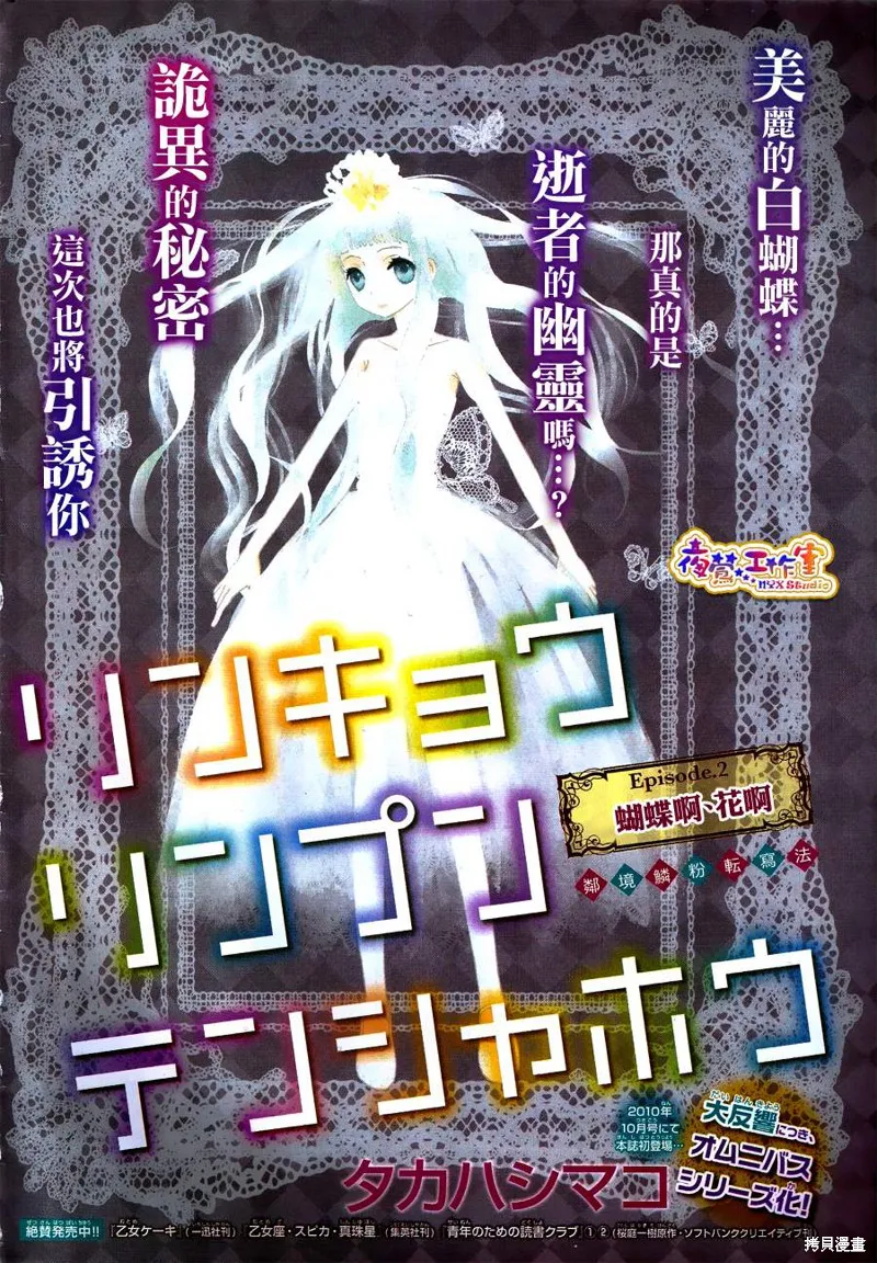 鄰境魚鱗系轉寫法,短篇02,第1张