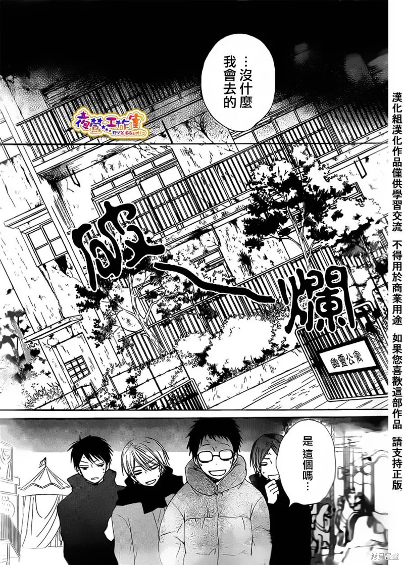 鄰境魚鱗系轉寫法,短篇02,第12张