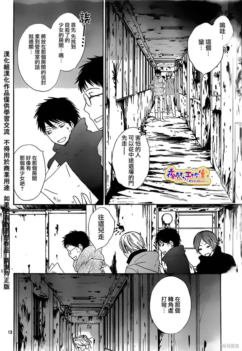 鄰境魚鱗系轉寫法,短篇02,第13张