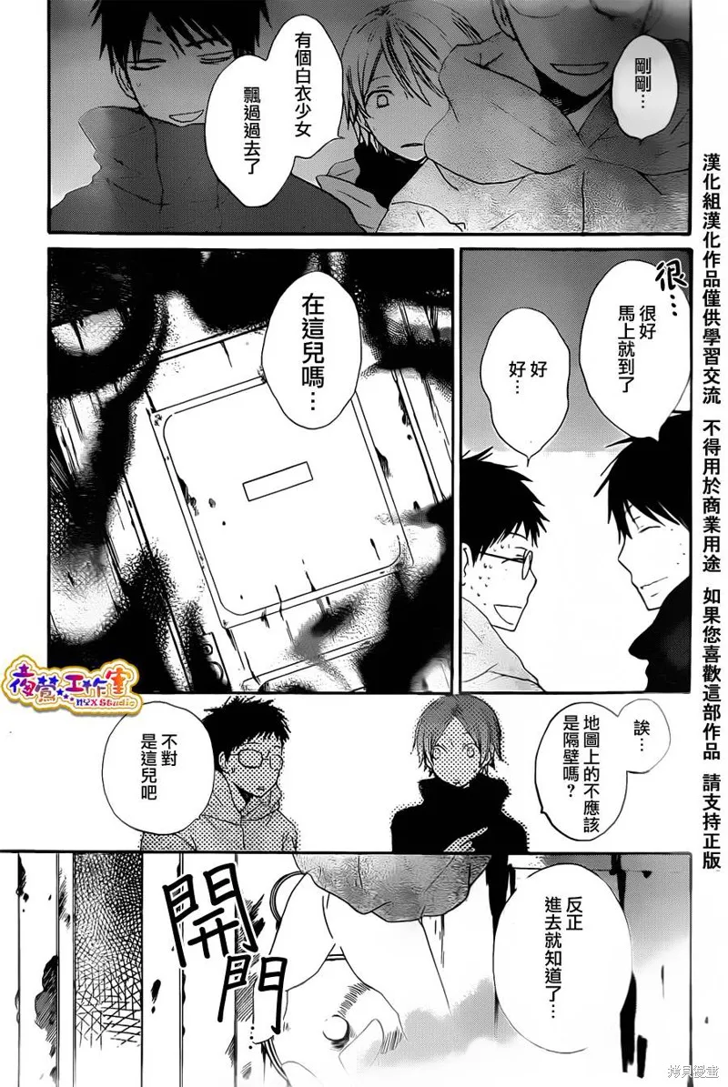鄰境魚鱗系轉寫法,短篇02,第14张