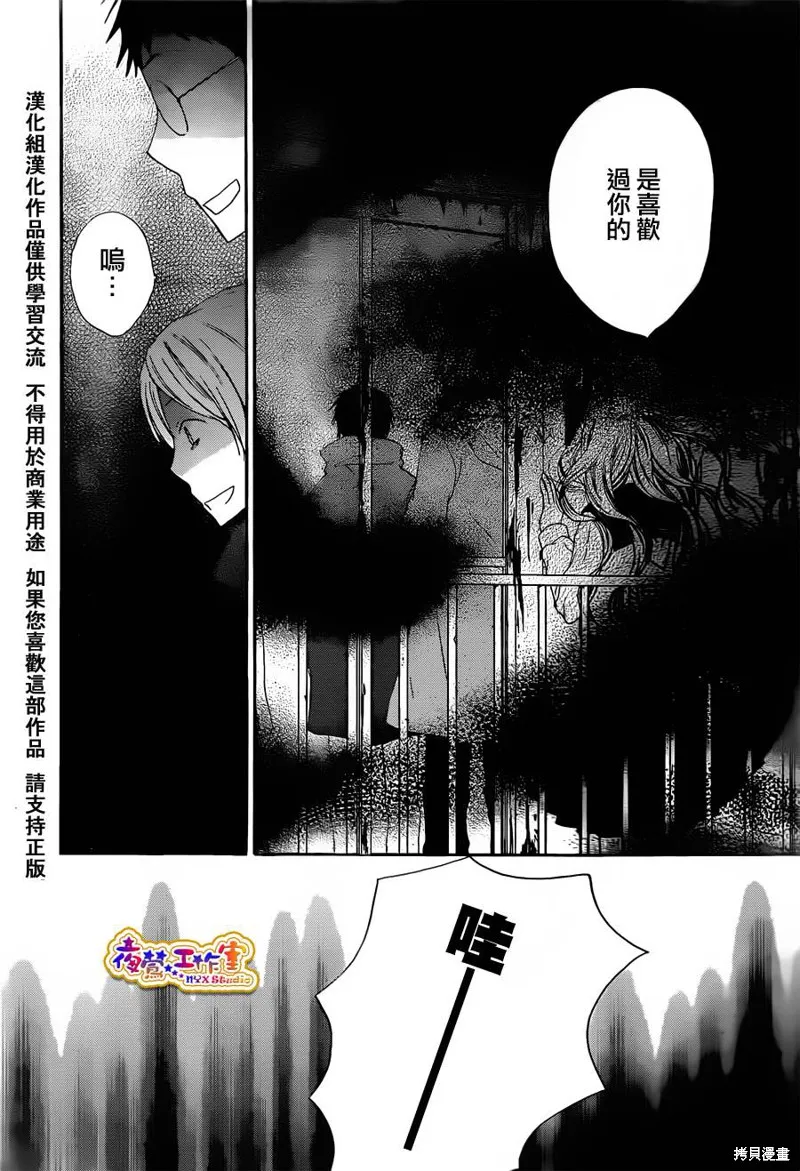鄰境魚鱗系轉寫法,短篇02,第16张