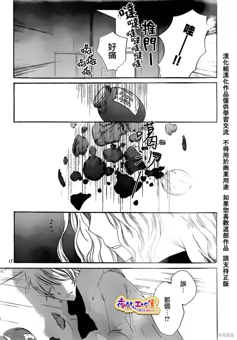 鄰境魚鱗系轉寫法,短篇02,第17张