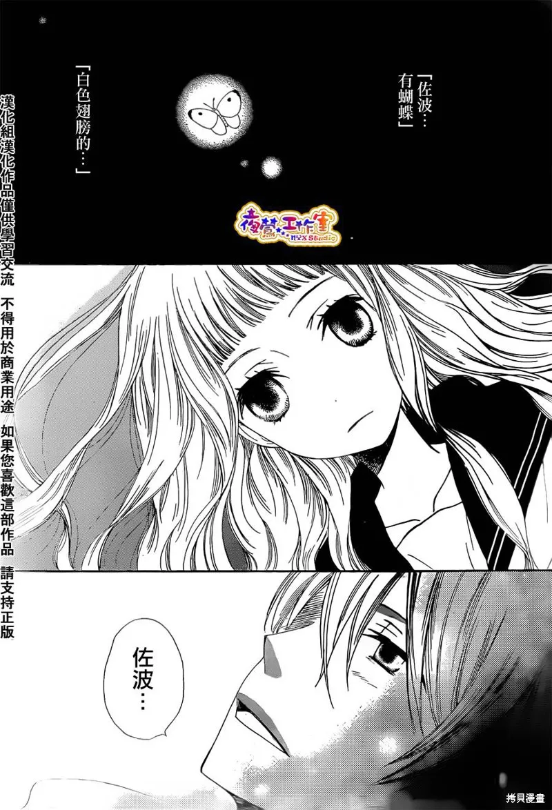 鄰境魚鱗系轉寫法,短篇02,第18张