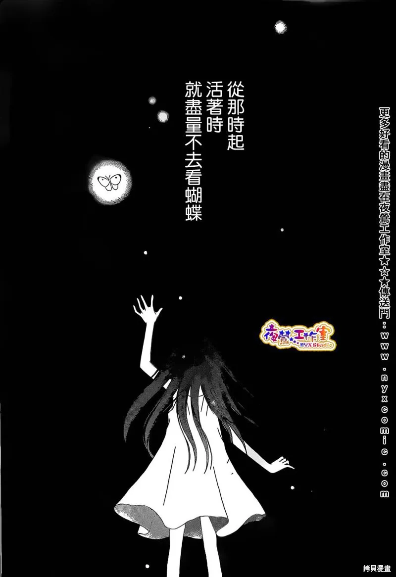 鄰境魚鱗系轉寫法,短篇02,第2张