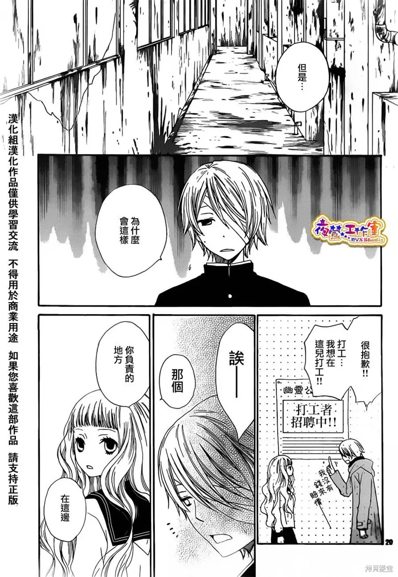 鄰境魚鱗系轉寫法,短篇02,第20张